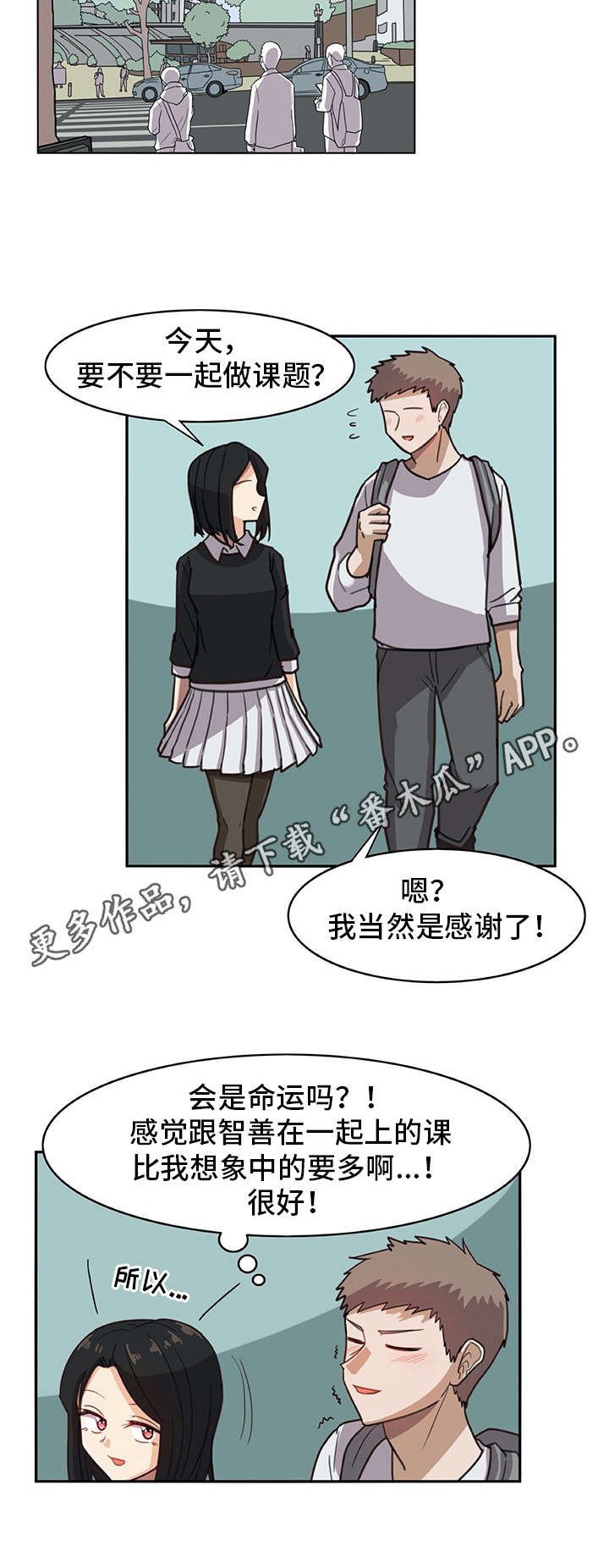 第13章：有些不一样