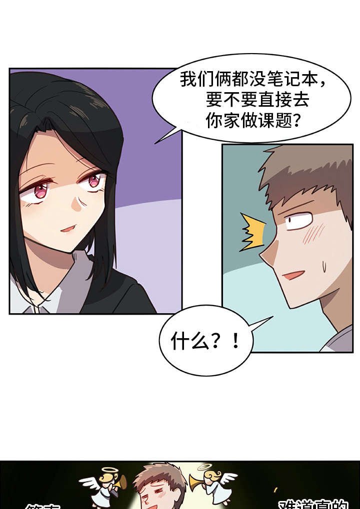 第14章：找上门