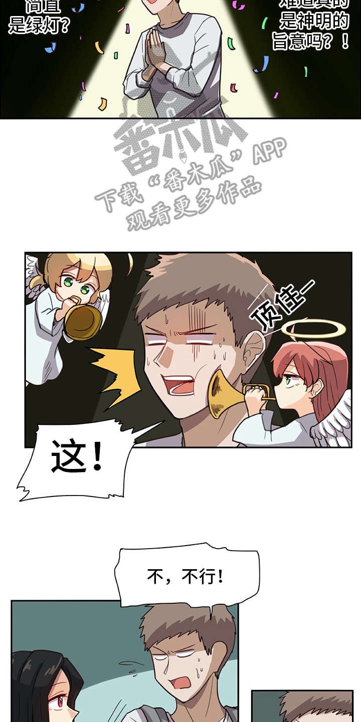 第14章：找上门