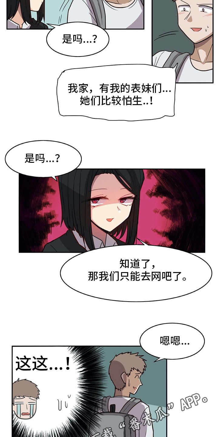 第14章：找上门