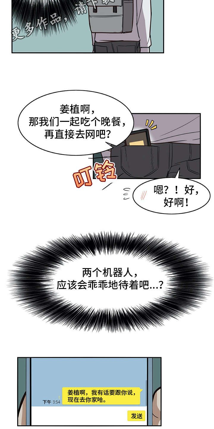第14章：找上门