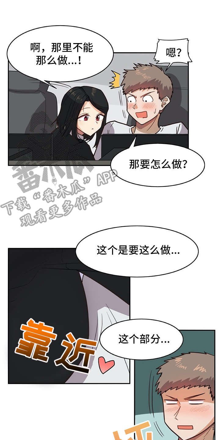 第14章：找上门