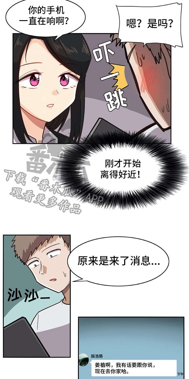 第14章：找上门