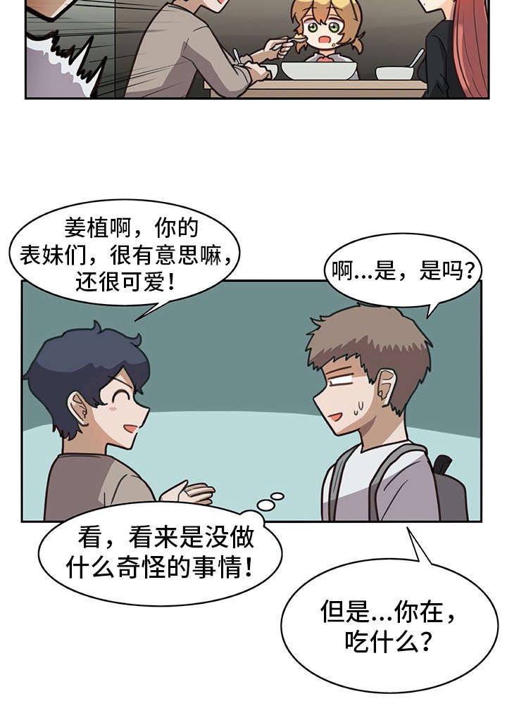 第15章：料理
