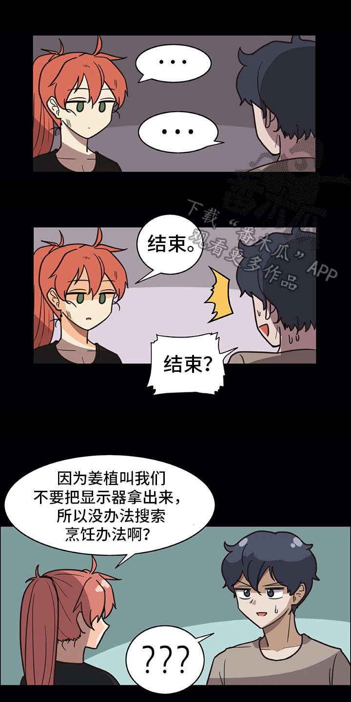 第16章：很有趣