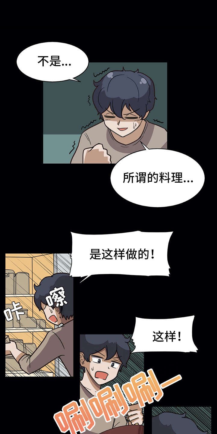 第16章：很有趣