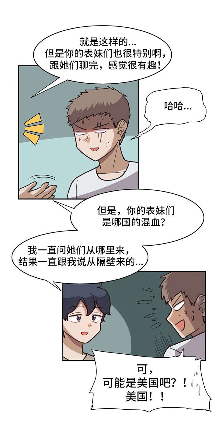 第16章：很有趣