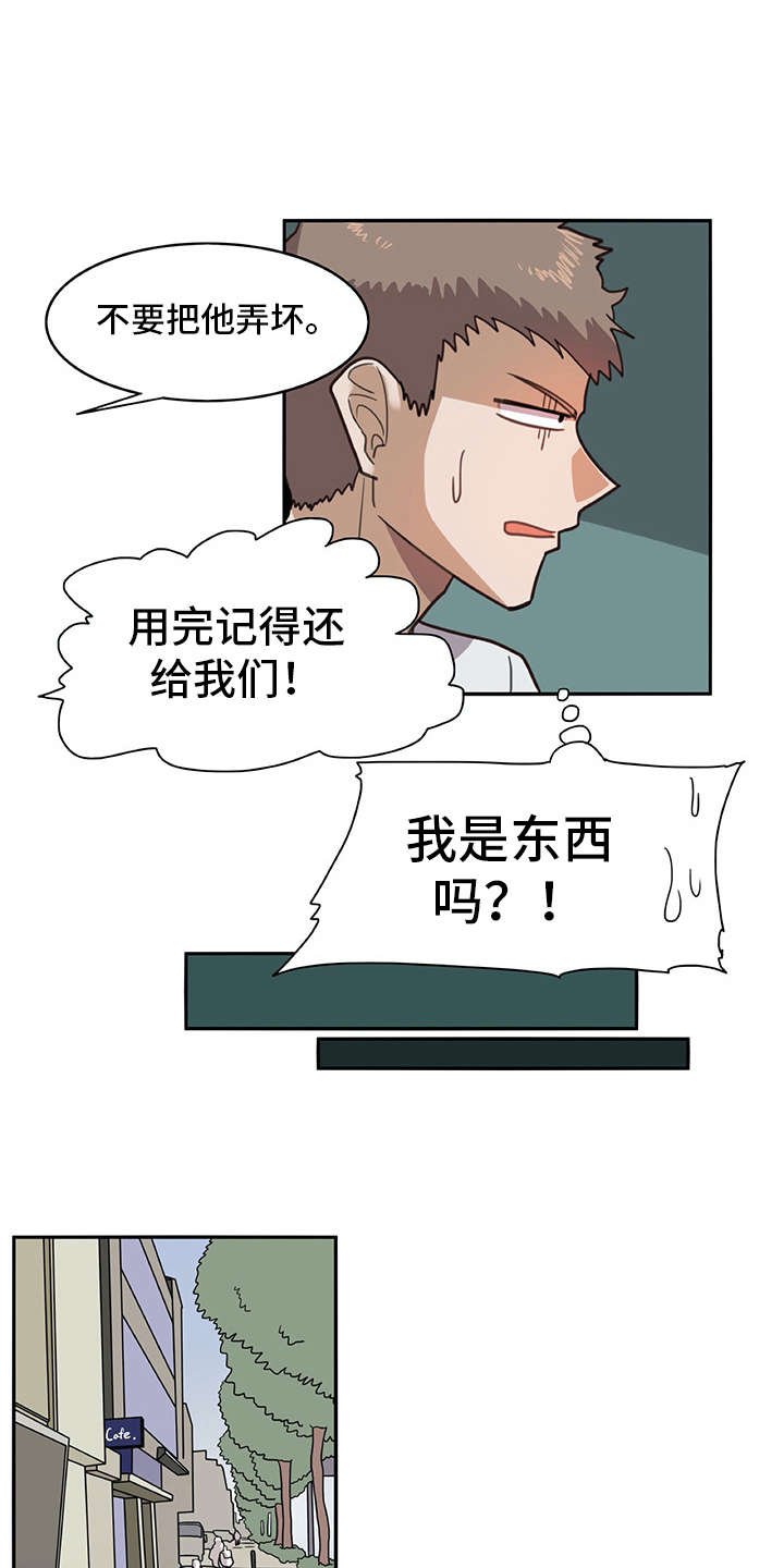 第16章：很有趣