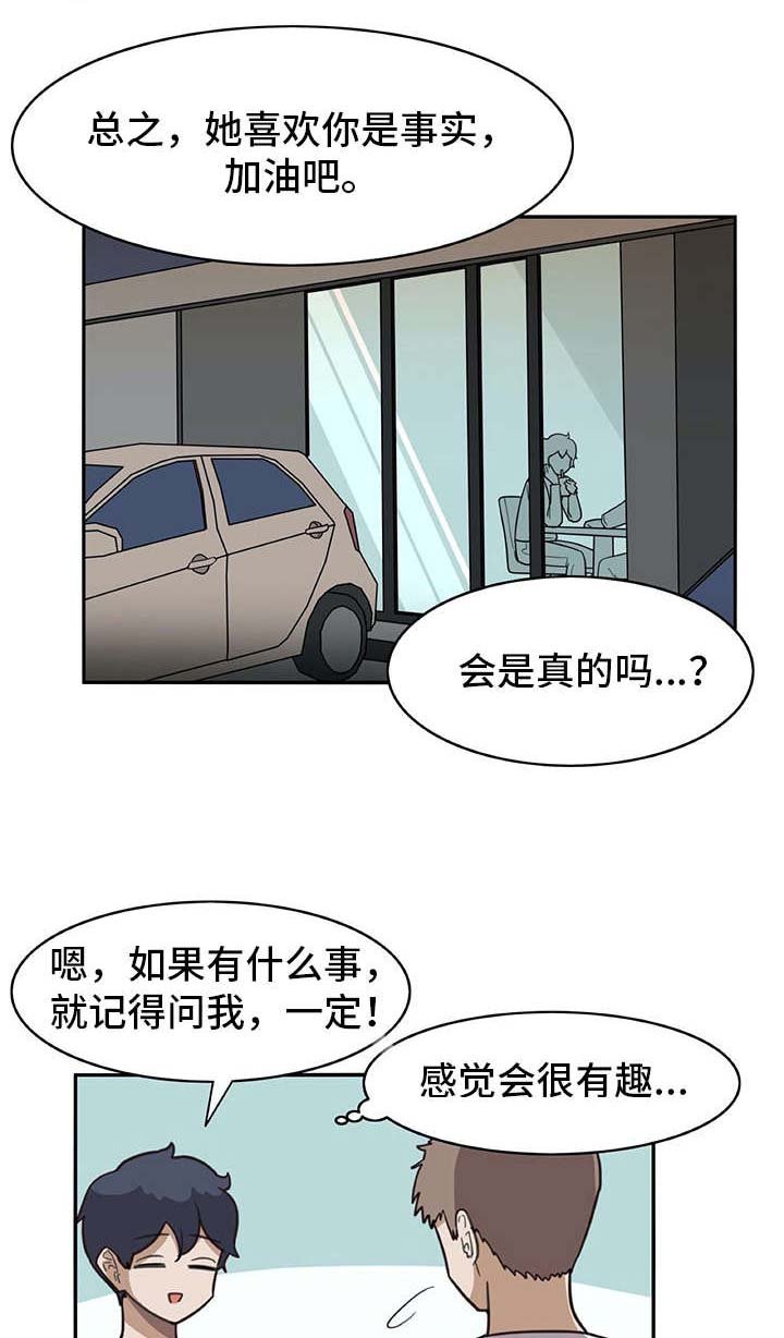 第16章：很有趣