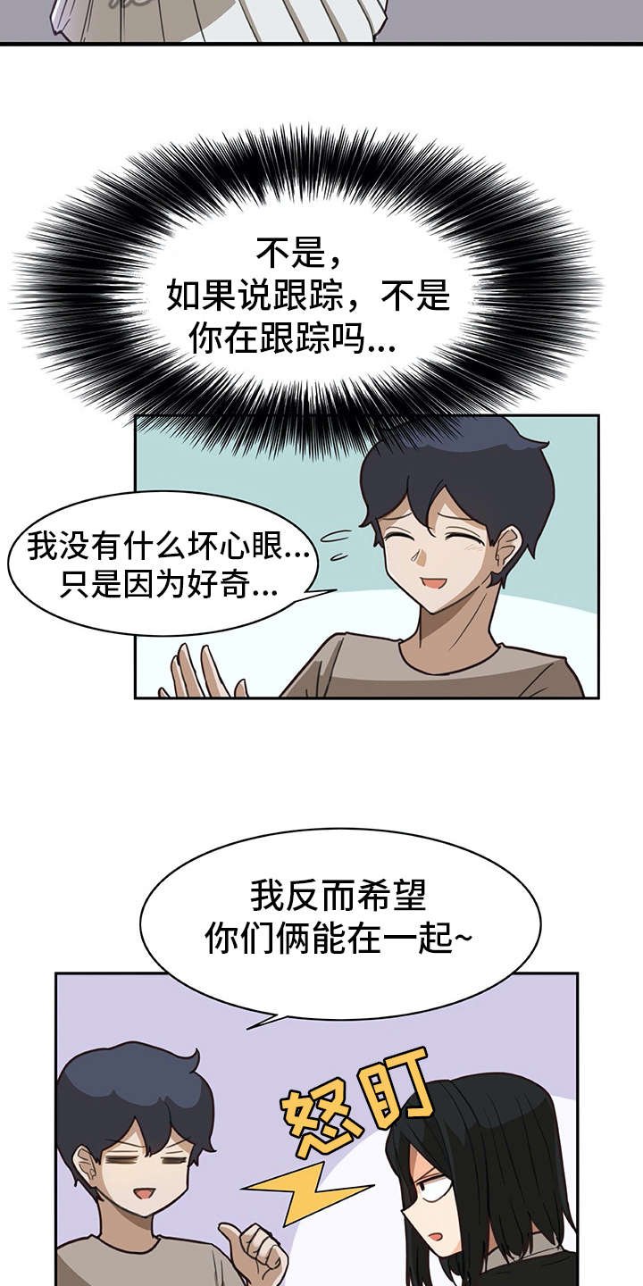 第17章：暗中观察