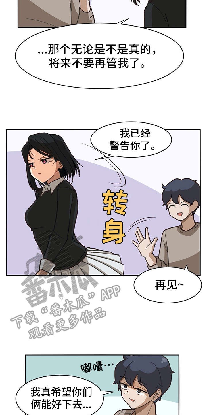 第17章：暗中观察