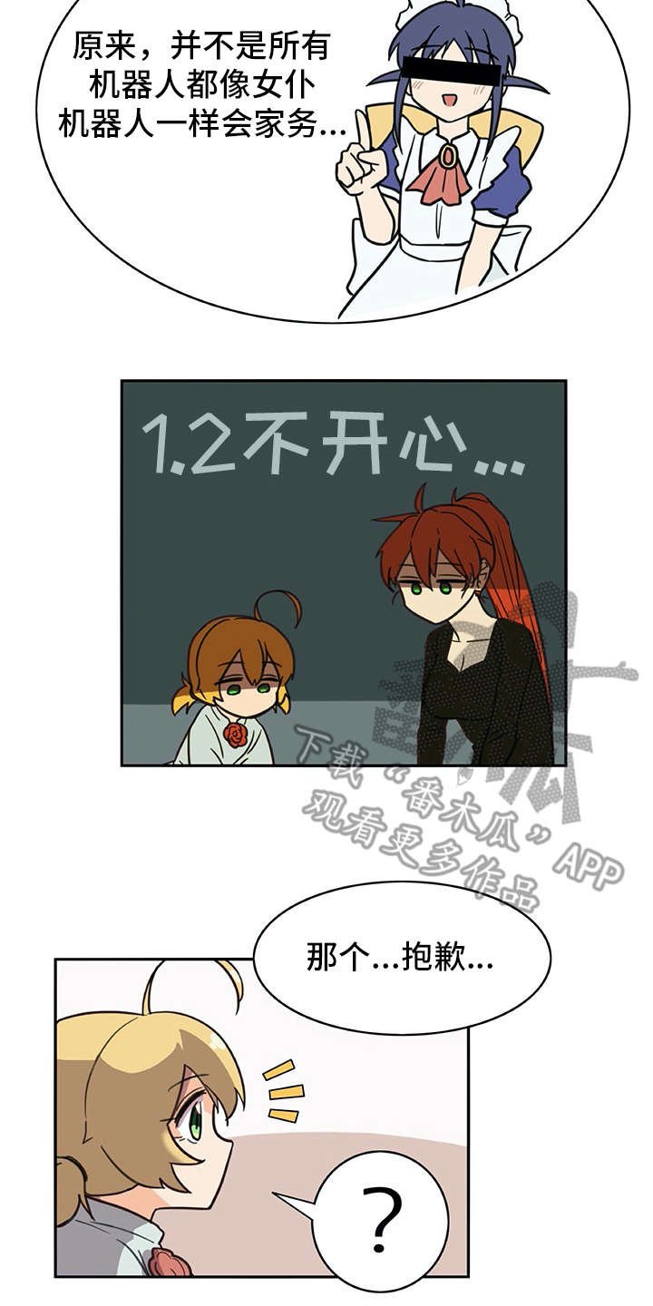 第17章：暗中观察