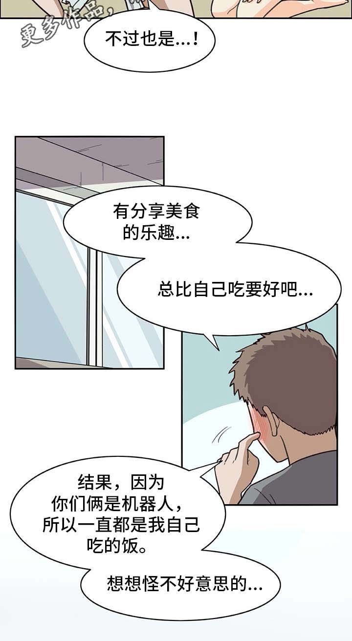 第17章：暗中观察