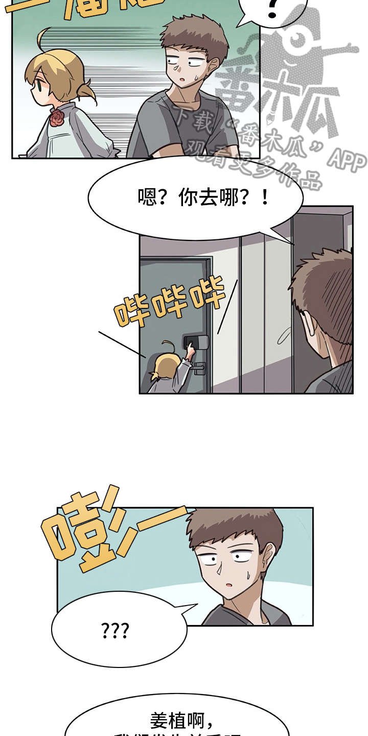 第17章：暗中观察