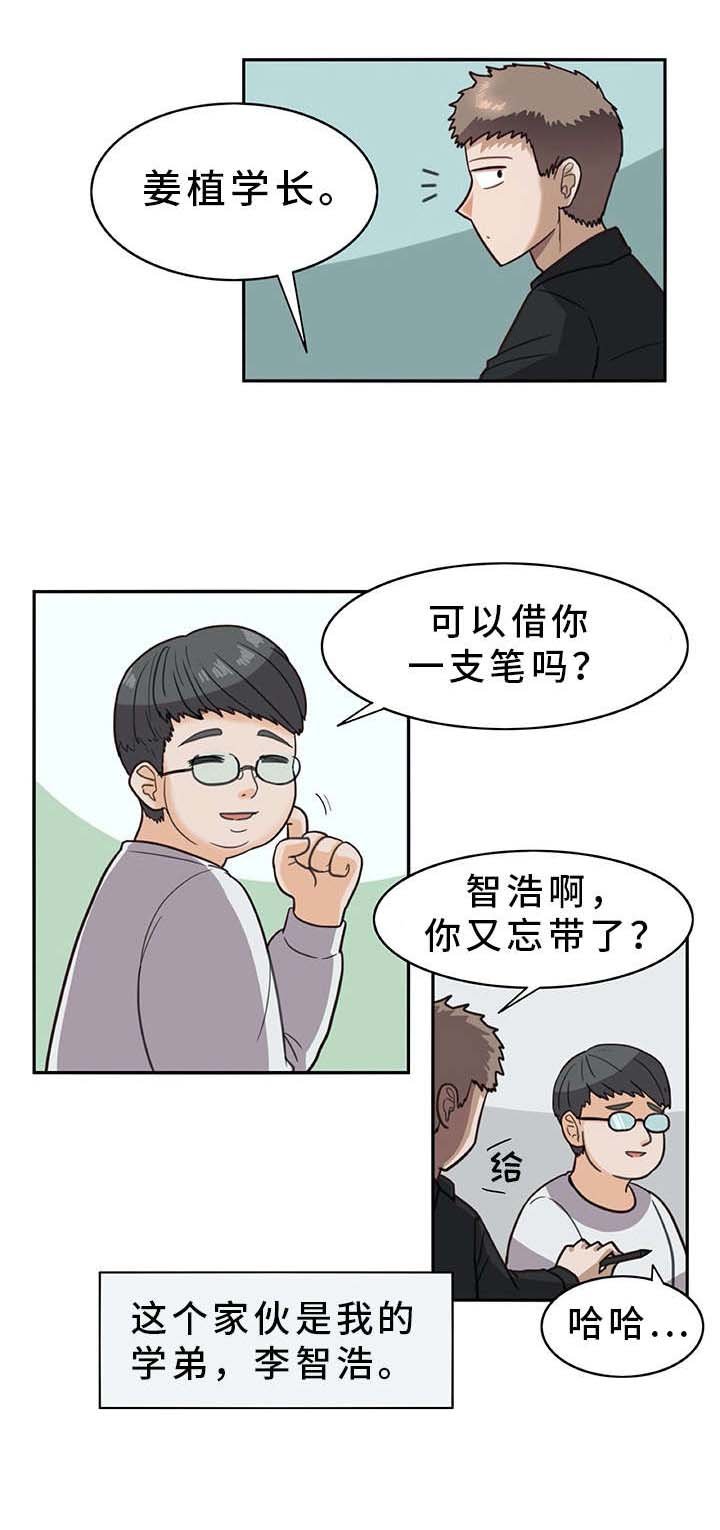 第18章：又来一个