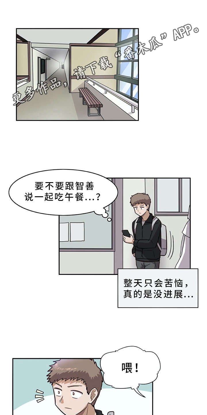 第19章：躲起来