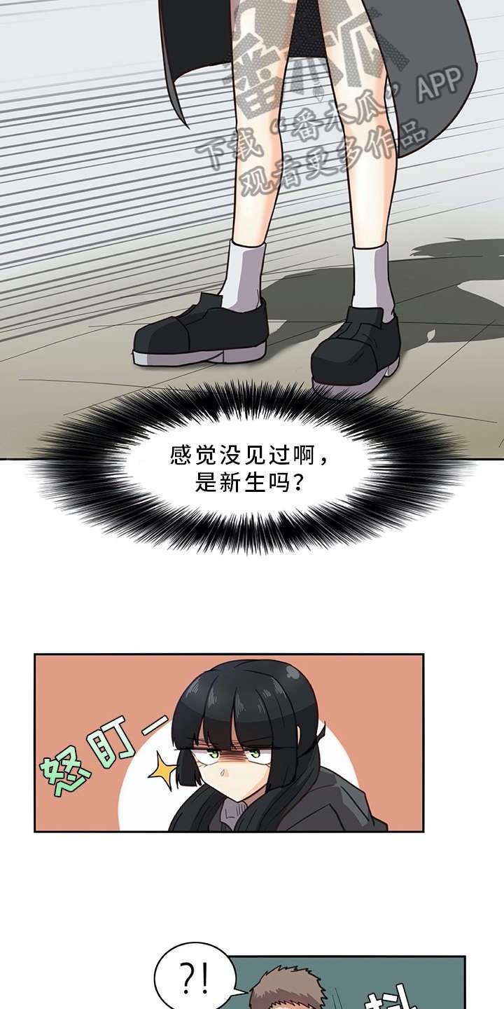 第19章：躲起来