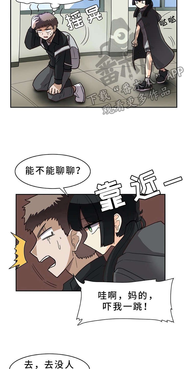 第19章：躲起来