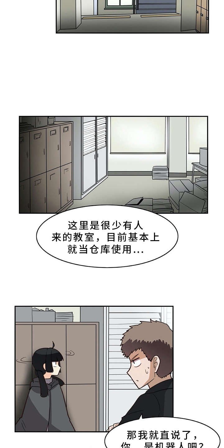第19章：躲起来