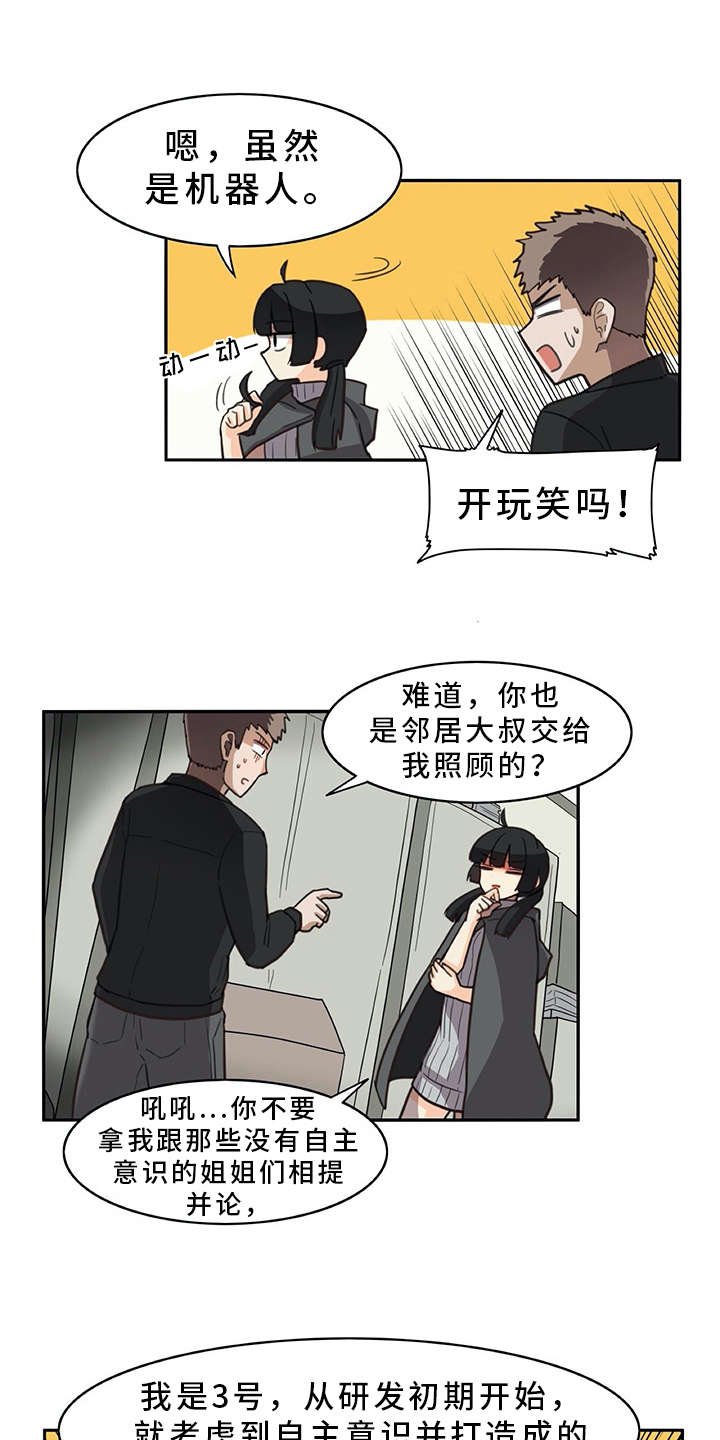 第19章：躲起来