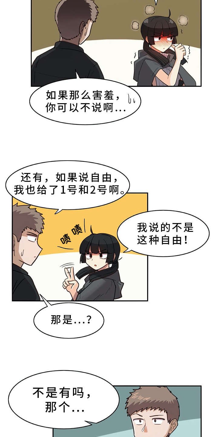第19章：躲起来