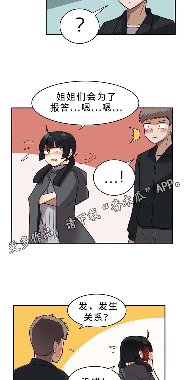 第19章：躲起来