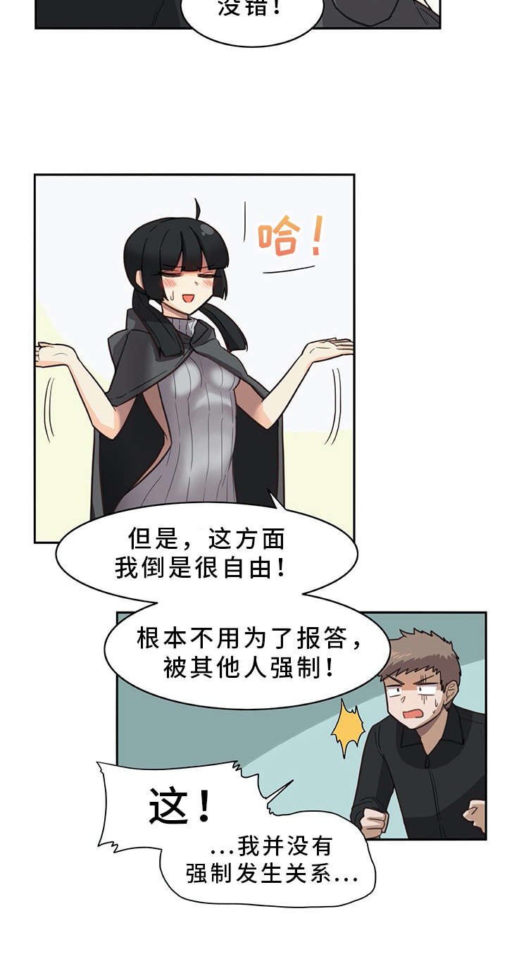 第19章：躲起来