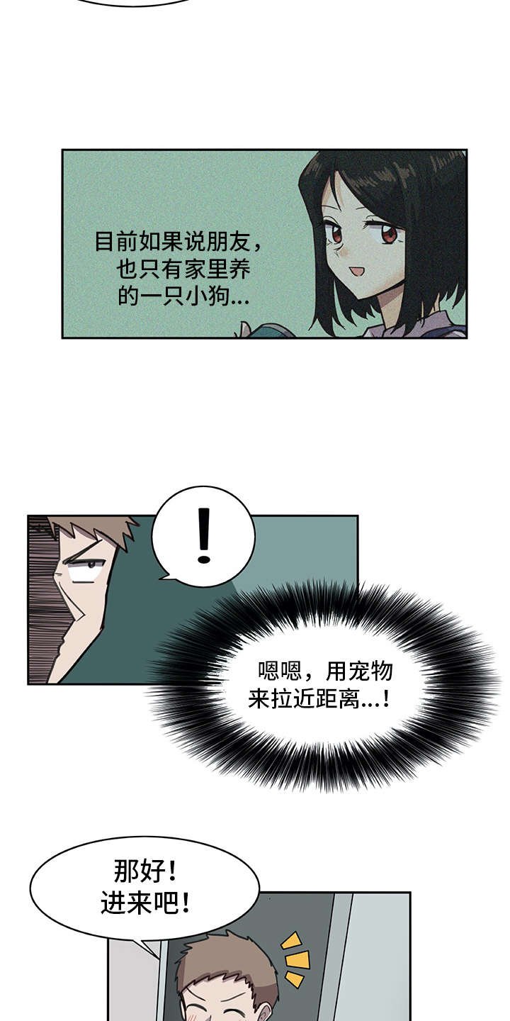 第2章：机器人