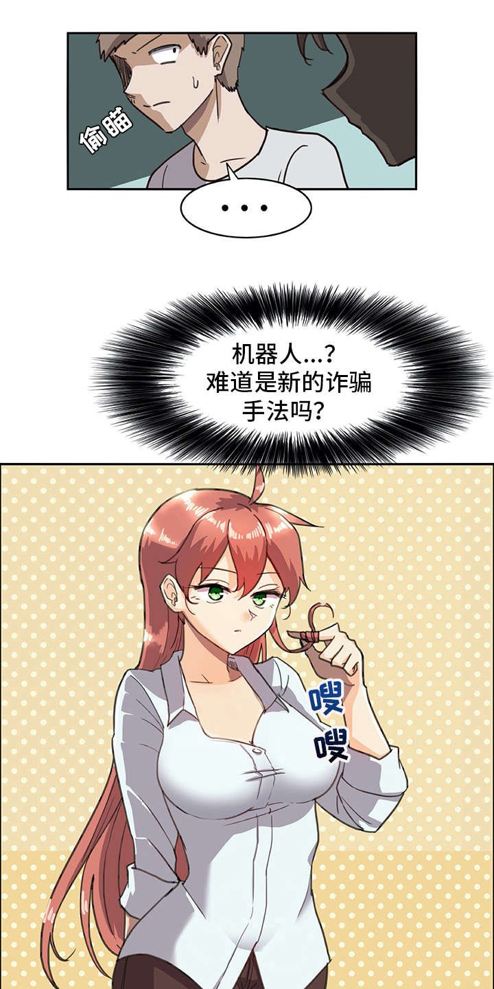 第2章：机器人