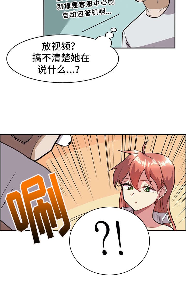 第2章：机器人