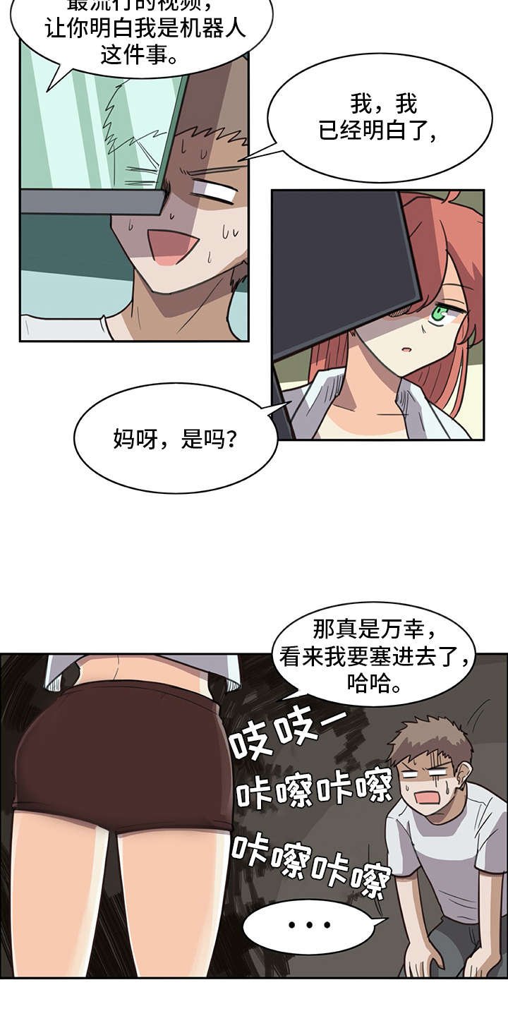 第2章：机器人