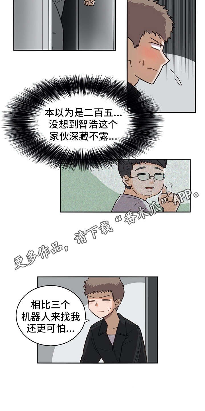 第21章：耍赖