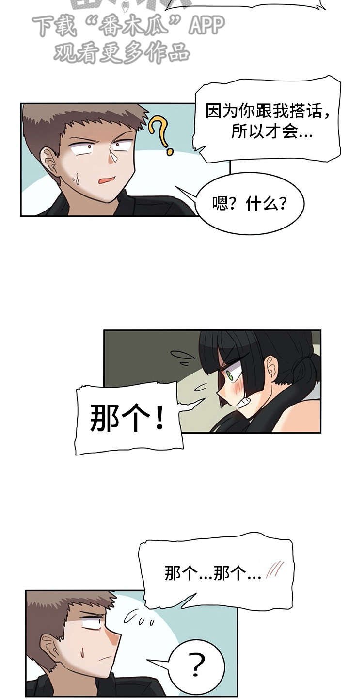 第21章：耍赖