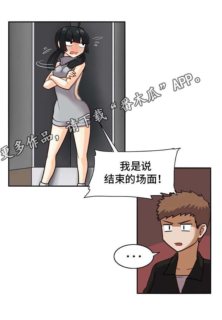 第21章：耍赖