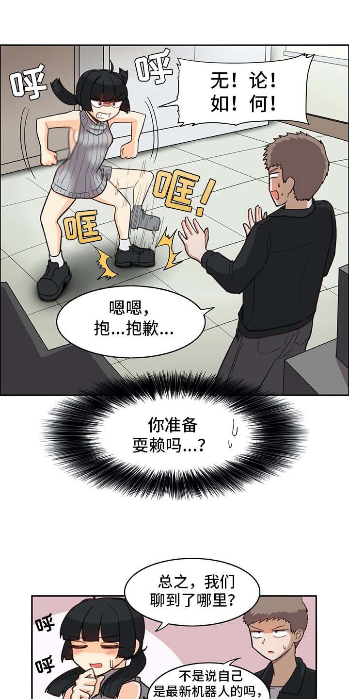 第21章：耍赖