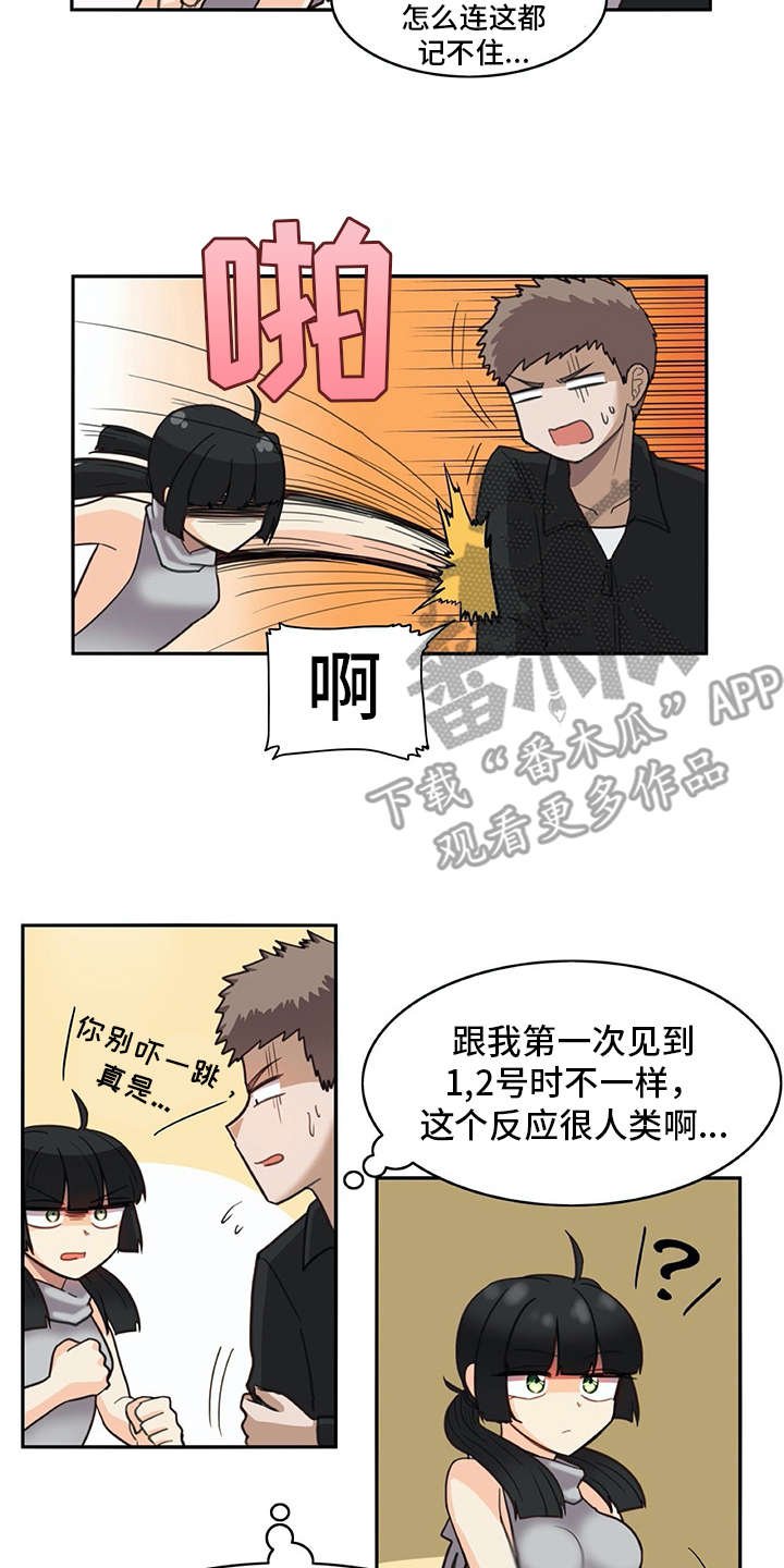 第21章：耍赖