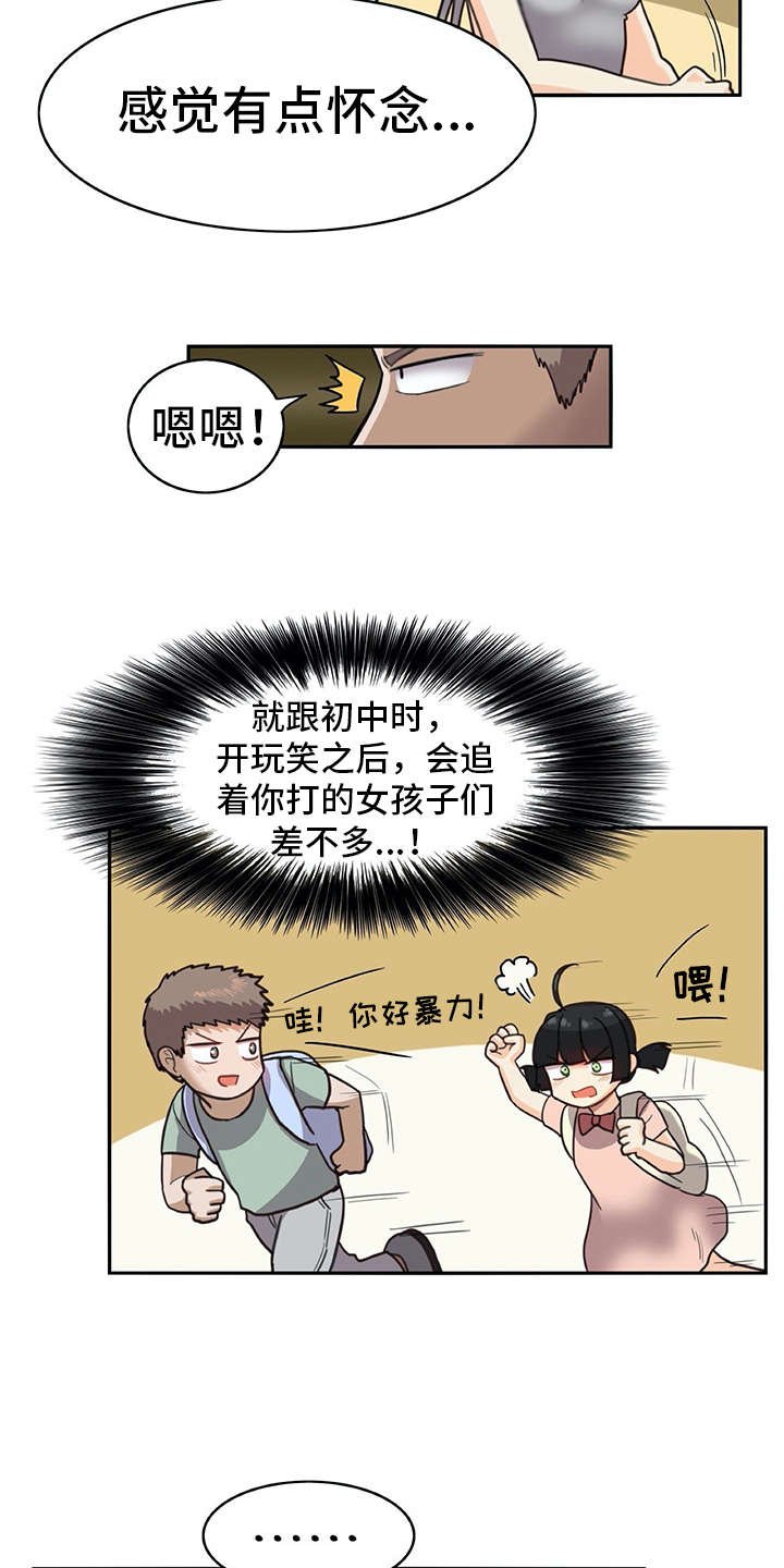 第21章：耍赖