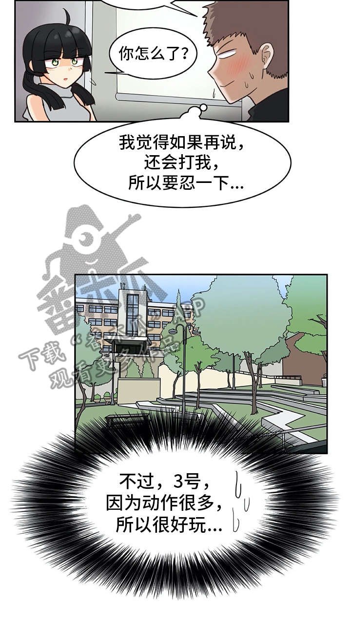 第21章：耍赖