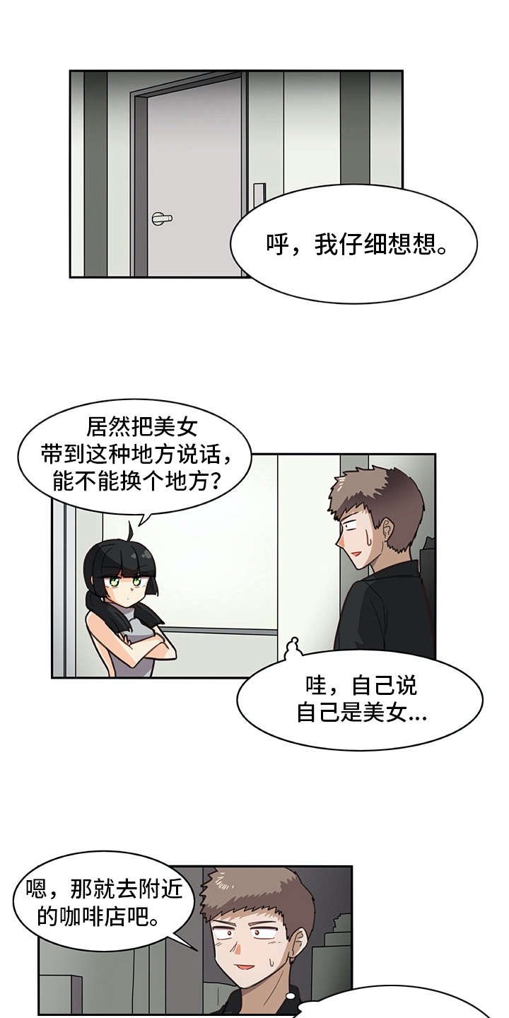 第21章：耍赖