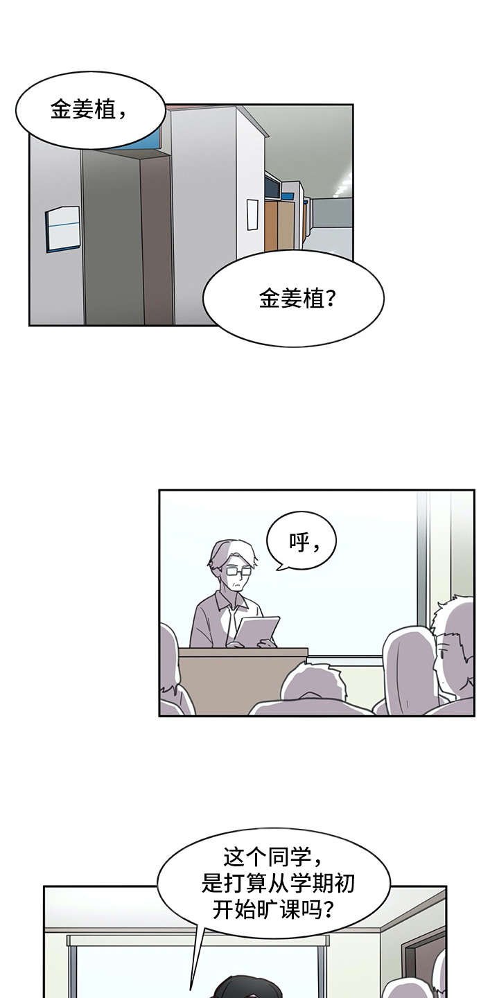 第22章：口不择言