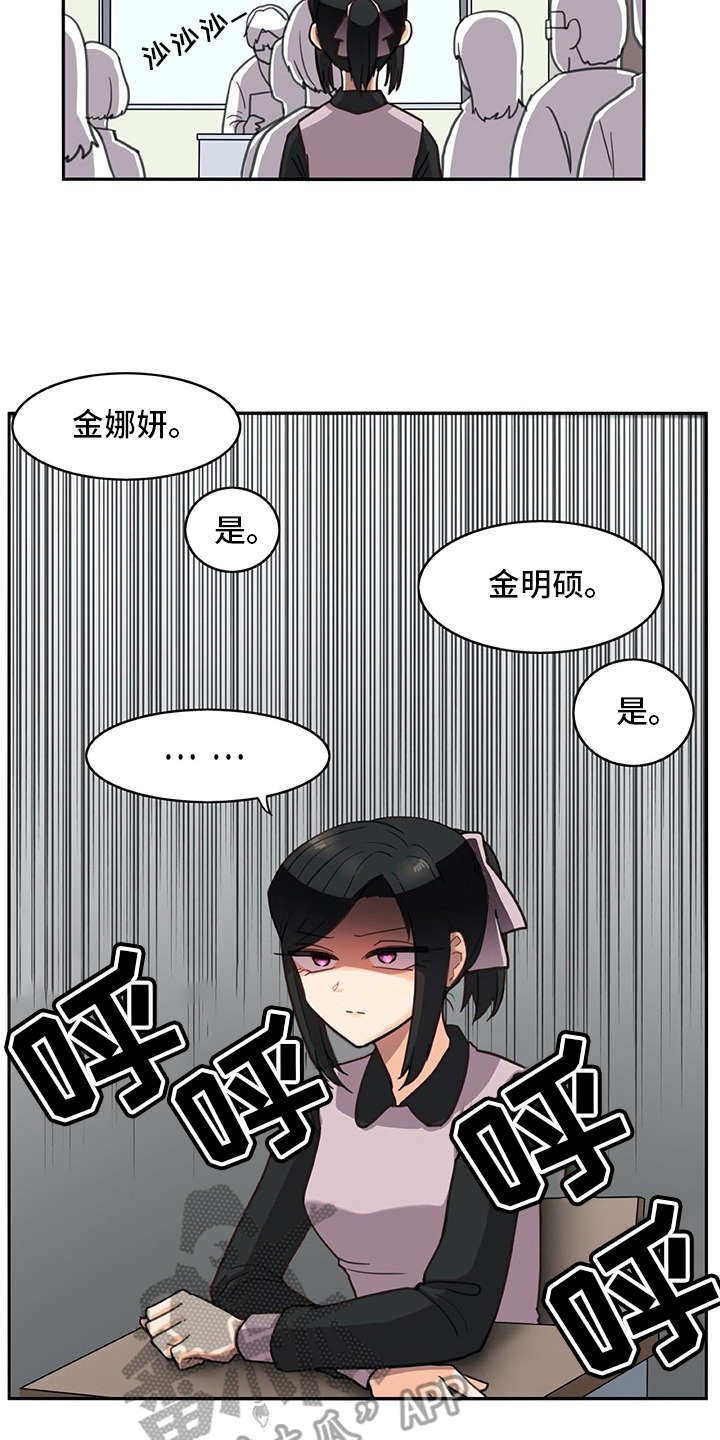第22章：口不择言
