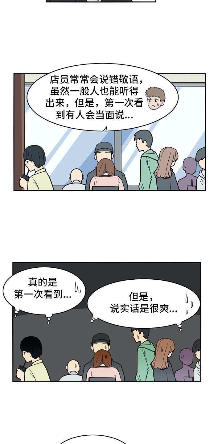 第22章：口不择言