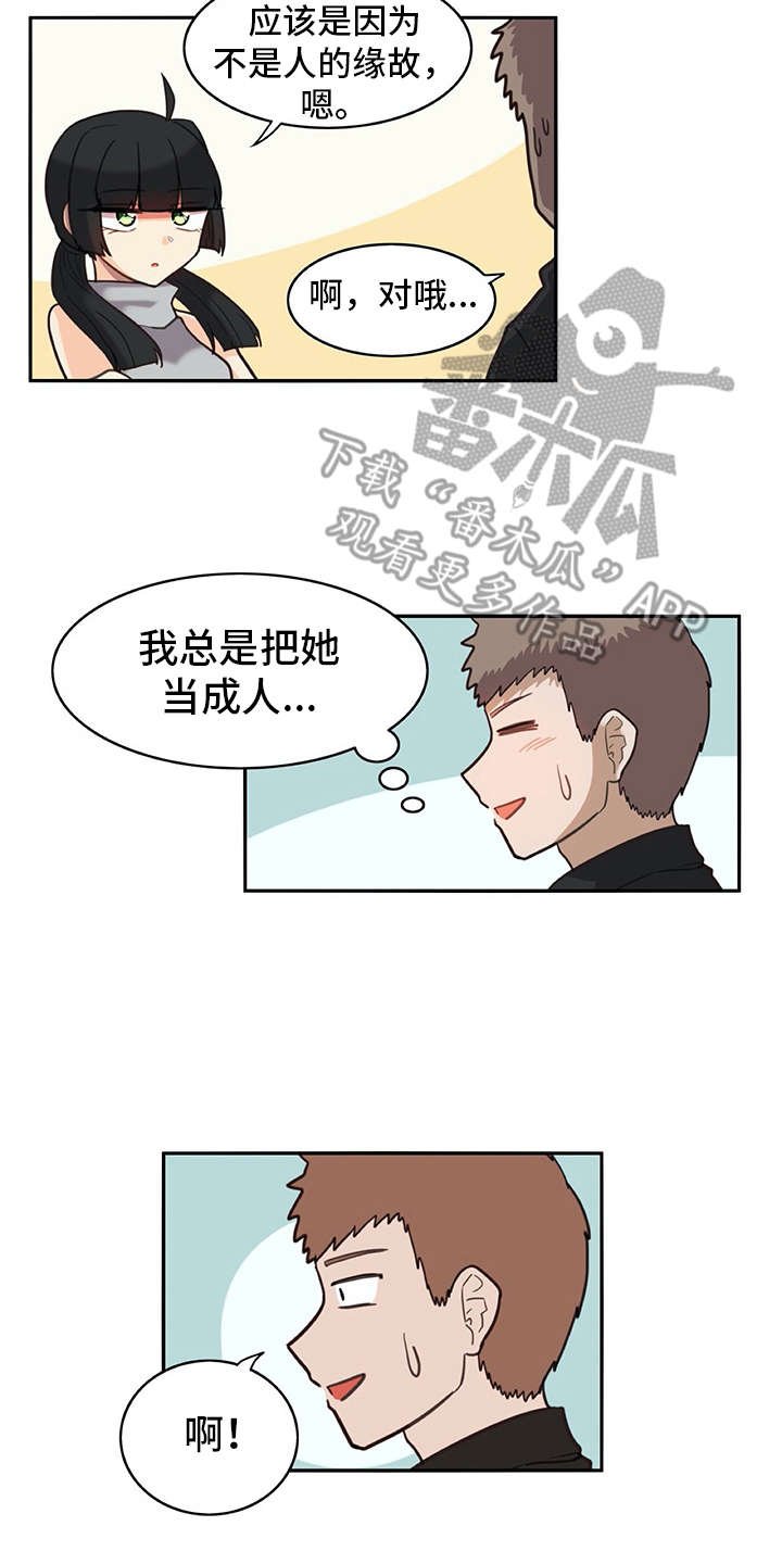第22章：口不择言