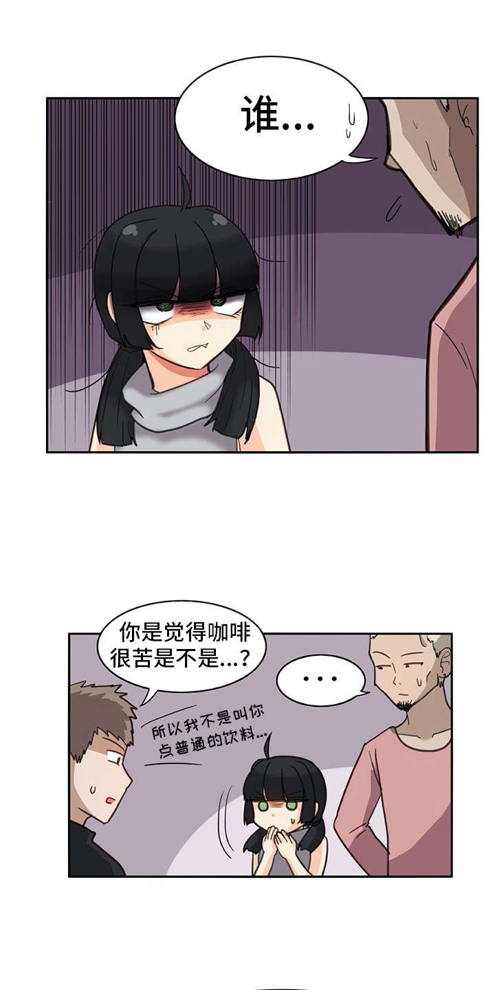 第22章：口不择言