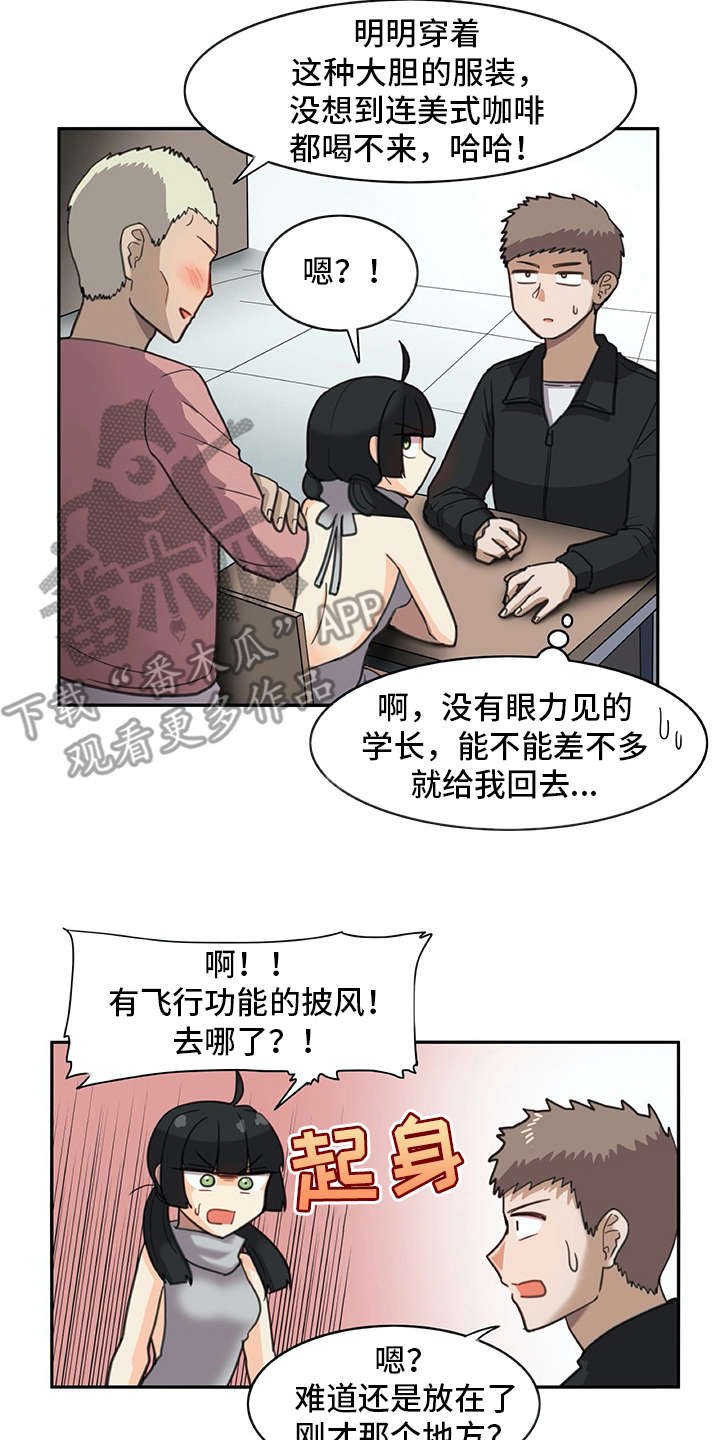 第22章：口不择言