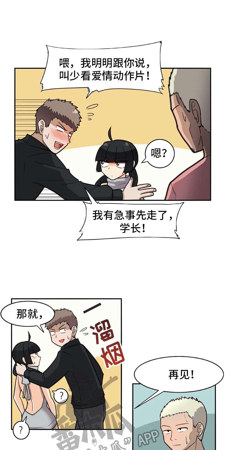 第23章：披风
