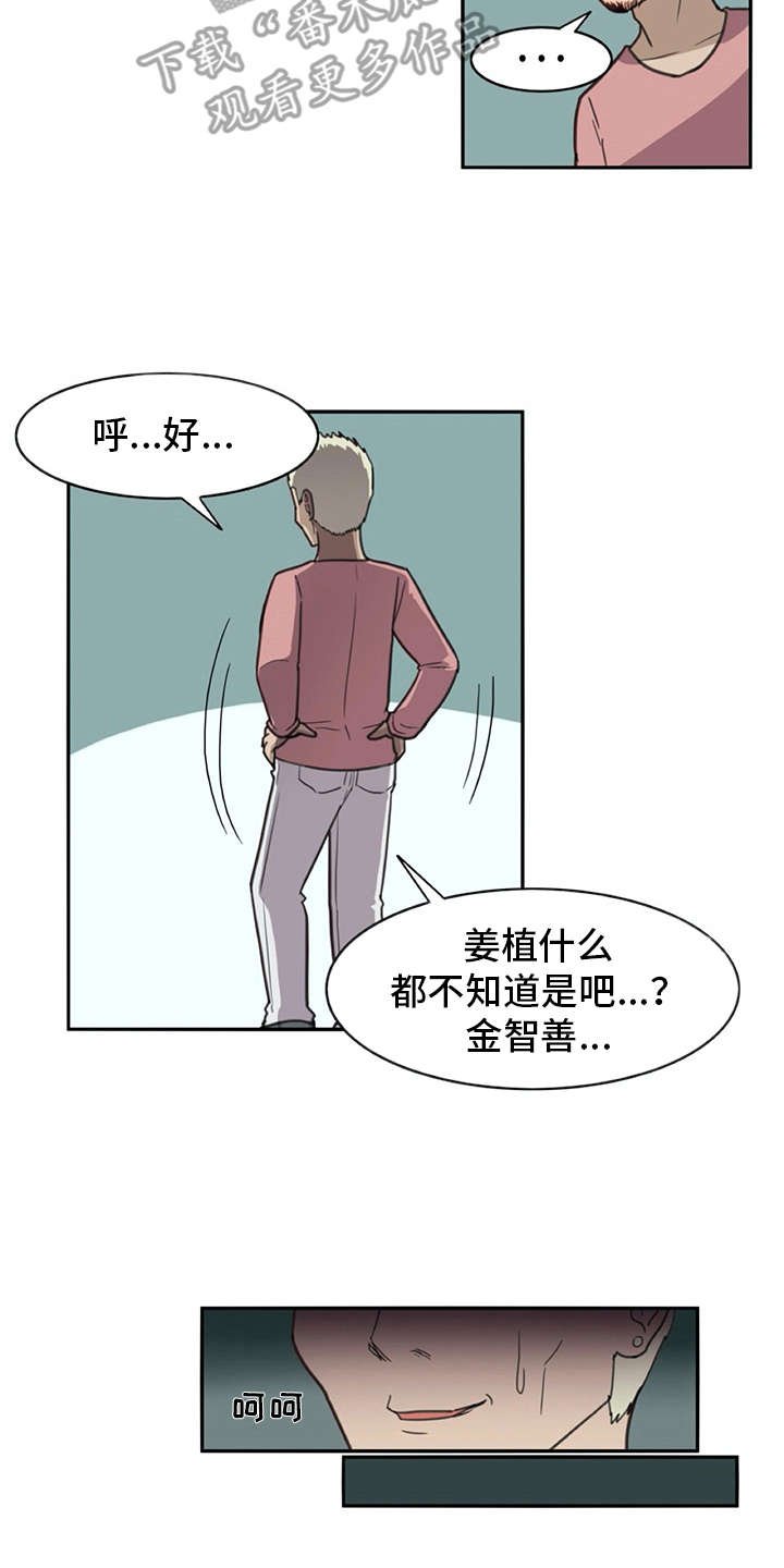 第23章：披风
