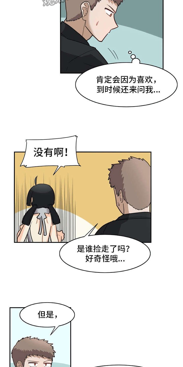 第23章：披风