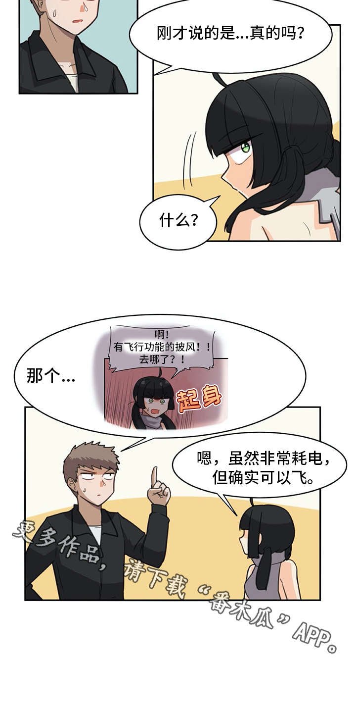 第23章：披风