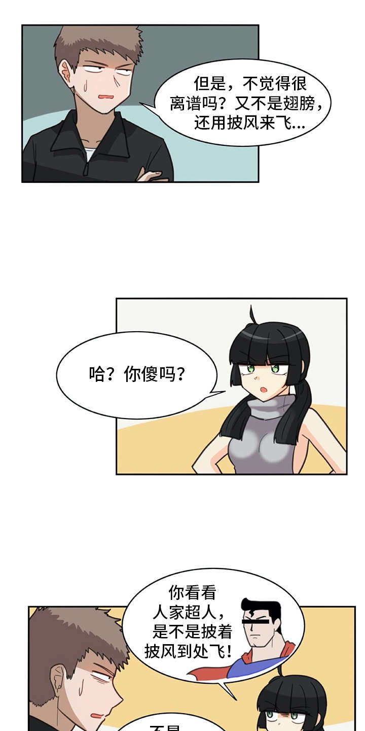 第23章：披风
